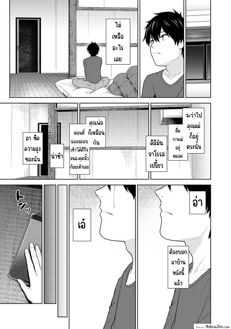 อ่านโดจิน วันนี้เราเป็นครอบครัวและคู่รัก ตอนที่ 1 [Azuse] Kyou kara Kazoku, Soshite Koibito แปลไทย หน้าที่ 15