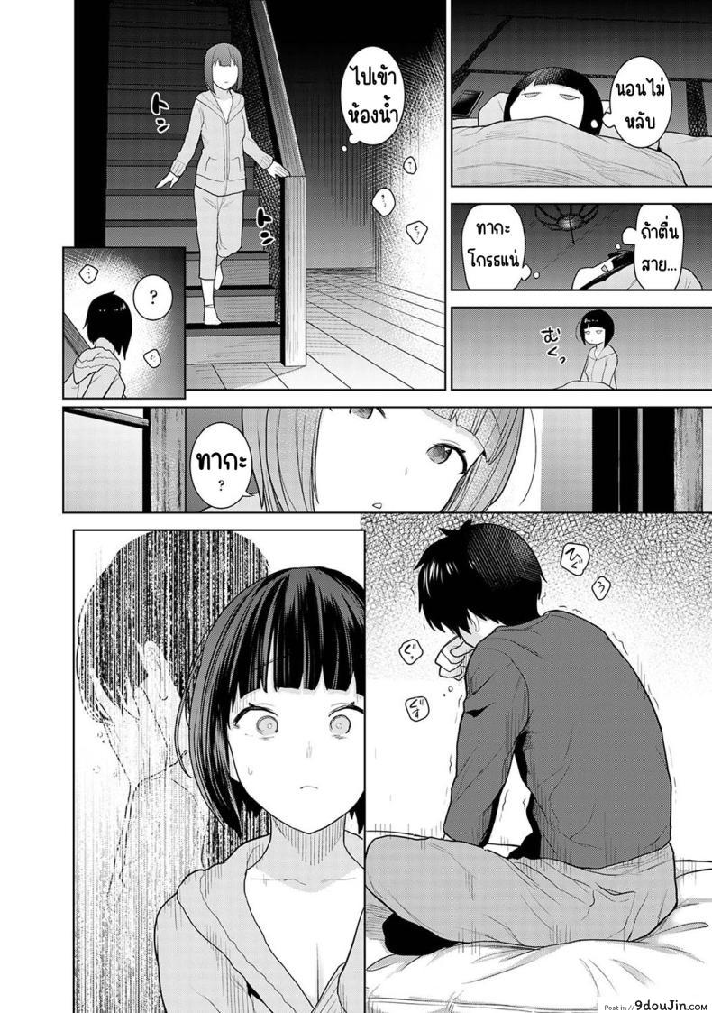 อ่านโดจิน วันนี้เราเป็นครอบครัวและคู่รัก ตอนที่ 1 [Azuse] Kyou kara Kazoku, Soshite Koibito แปลไทย หน้าที่ 16