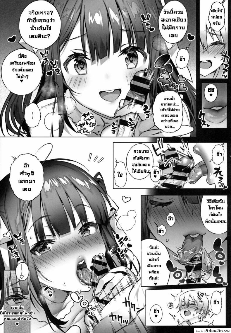 อ่านโดจิน Off-Pako Onee-san wa Gaman ga Dekinai 2 [Lunatic_Maiden (Poruno Ibuki)] (C97) แปลไทย หน้าที่ 7