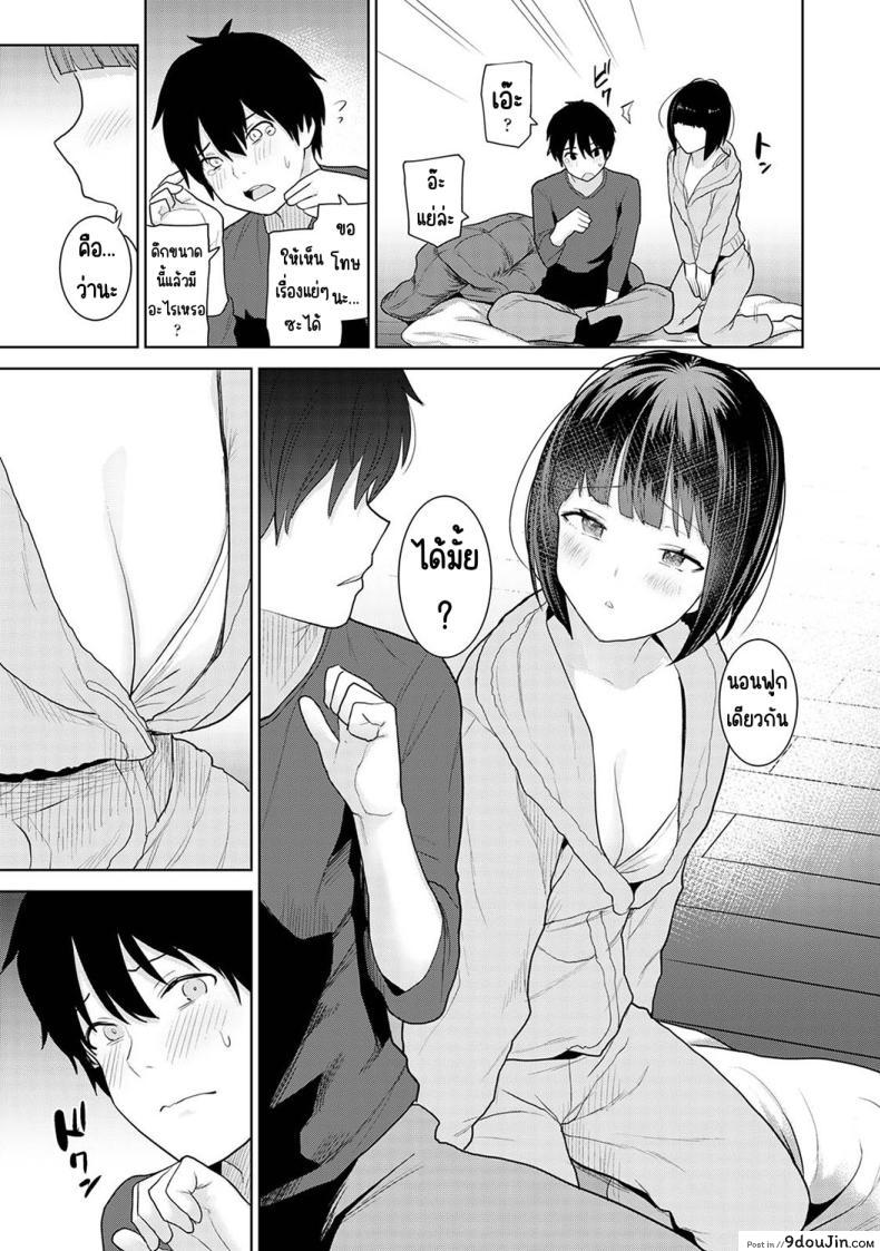 อ่านโดจิน วันนี้เราเป็นครอบครัวและคู่รัก ตอนที่ 1 [Azuse] Kyou kara Kazoku, Soshite Koibito แปลไทย หน้าที่ 17