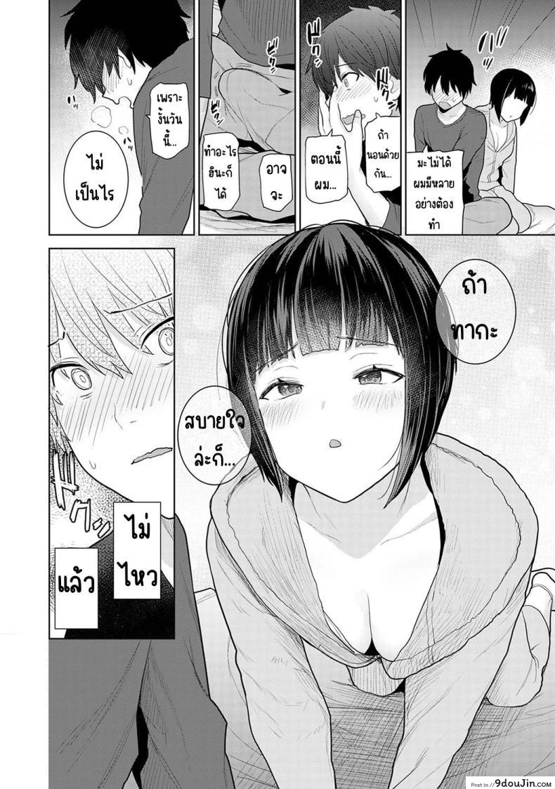 อ่านโดจิน วันนี้เราเป็นครอบครัวและคู่รัก ตอนที่ 1 [Azuse] Kyou kara Kazoku, Soshite Koibito แปลไทย หน้าที่ 18