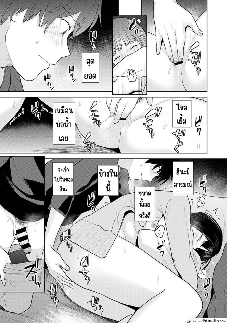 อ่านโดจิน วันนี้เราเป็นครอบครัวและคู่รัก ตอนที่ 1 [Azuse] Kyou kara Kazoku, Soshite Koibito แปลไทย หน้าที่ 25