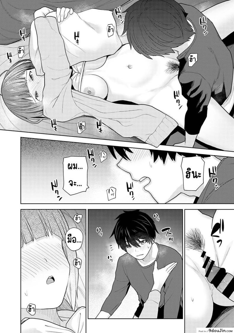อ่านโดจิน วันนี้เราเป็นครอบครัวและคู่รัก ตอนที่ 1 [Azuse] Kyou kara Kazoku, Soshite Koibito แปลไทย หน้าที่ 26