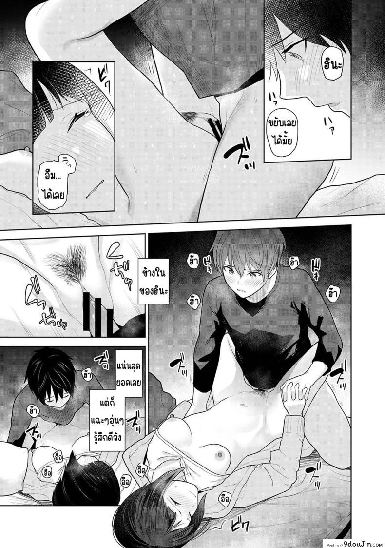 อ่านโดจิน วันนี้เราเป็นครอบครัวและคู่รัก ตอนที่ 1 [Azuse] Kyou kara Kazoku, Soshite Koibito แปลไทย หน้าที่ 29