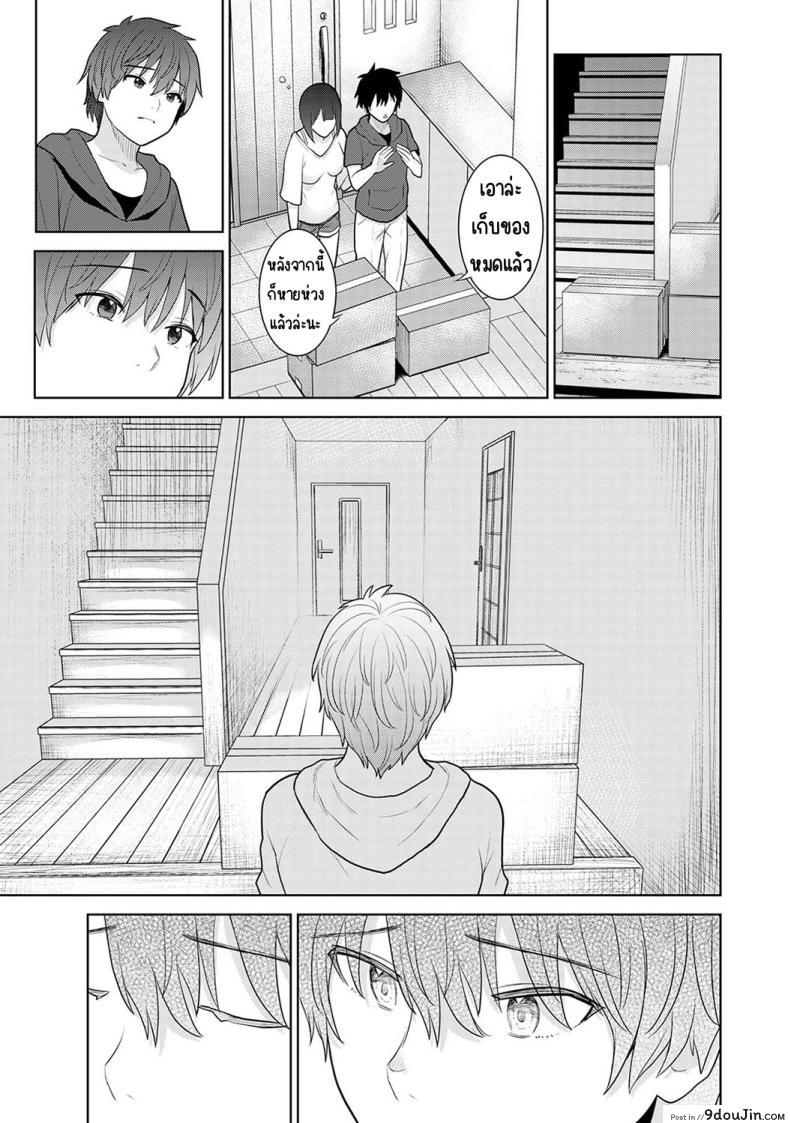 อ่านโดจิน วันนี้เราเป็นครอบครัวและคู่รัก ตอนที่ 1 [Azuse] Kyou kara Kazoku, Soshite Koibito แปลไทย หน้าที่ 37