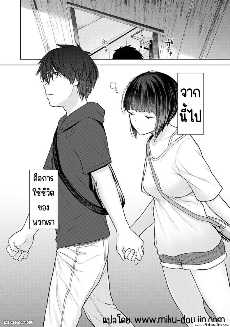 อ่านโดจิน วันนี้เราเป็นครอบครัวและคู่รัก ตอนที่ 1 [Azuse] Kyou kara Kazoku, Soshite Koibito แปลไทย หน้าที่ 38