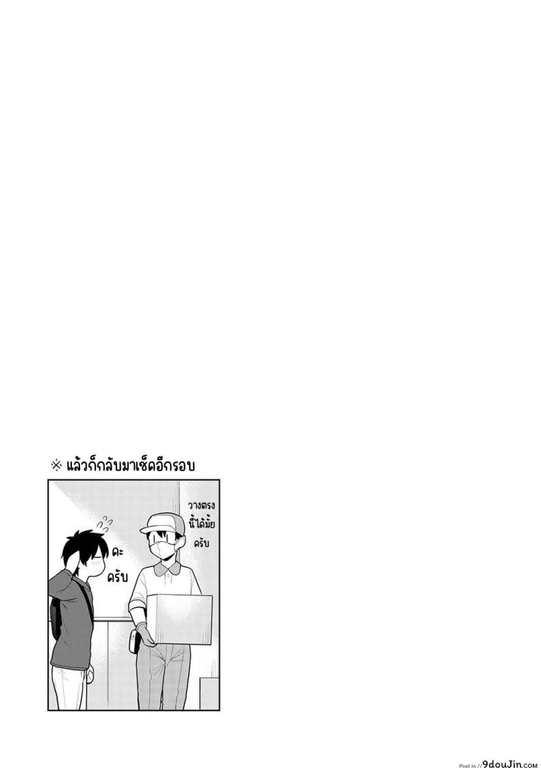 อ่านโดจิน วันนี้เราเป็นครอบครัวและคู่รัก ตอนที่ 1 [Azuse] Kyou kara Kazoku, Soshite Koibito แปลไทย หน้าที่ 39