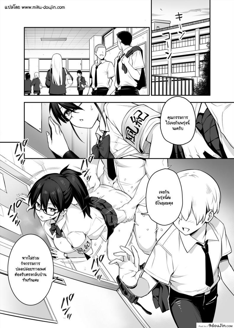 อ่านโดจิน Akogare no Seitokaichou ga Kyonyuu Sugiru Ken [TRY] อ่านฟรี หน้าที่ 3
