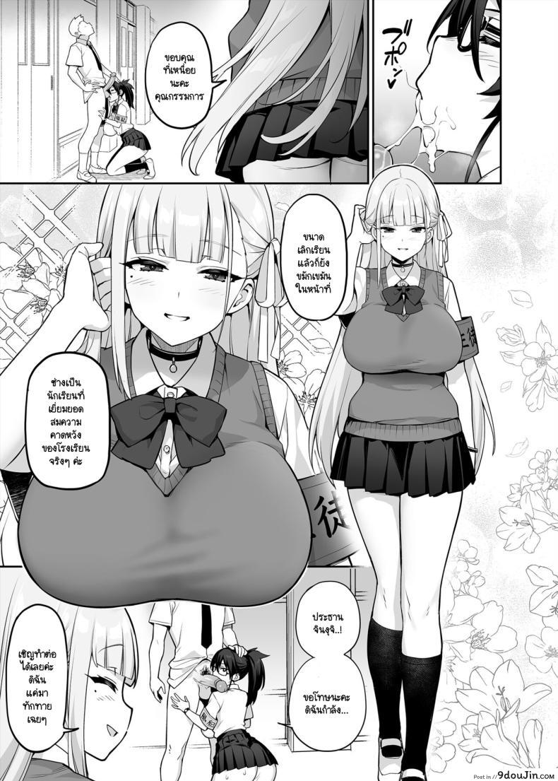 อ่านโดจิน Akogare no Seitokaichou ga Kyonyuu Sugiru Ken [TRY] อ่านฟรี หน้าที่ 5