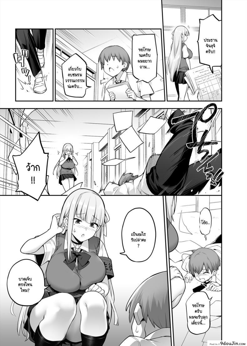 อ่านโดจิน Akogare no Seitokaichou ga Kyonyuu Sugiru Ken [TRY] อ่านฟรี หน้าที่ 7