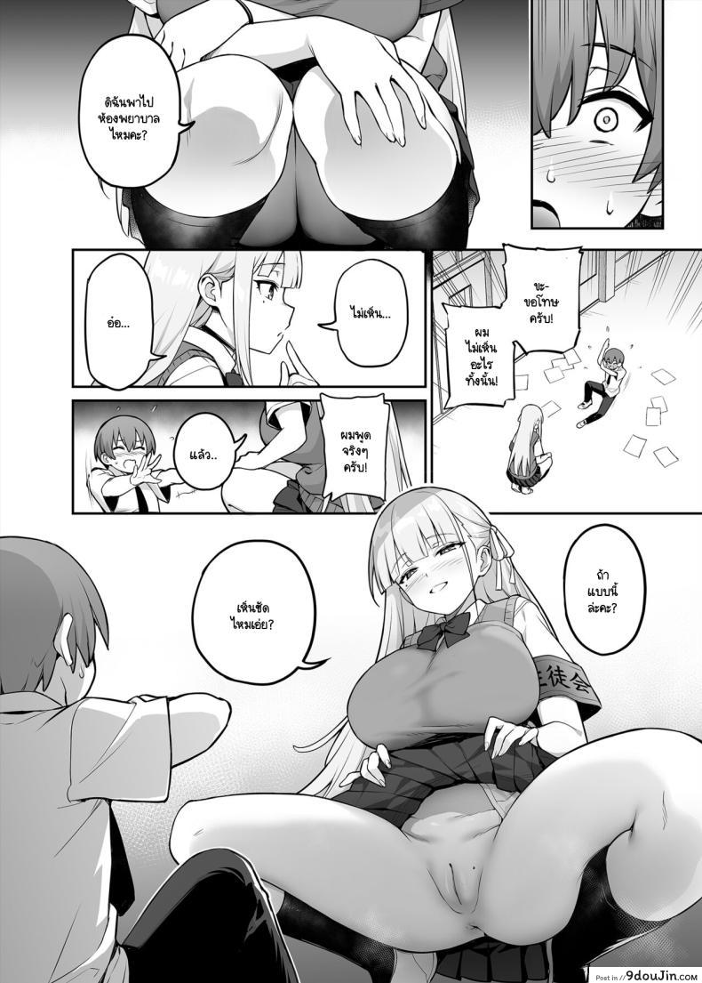 อ่านโดจิน Akogare no Seitokaichou ga Kyonyuu Sugiru Ken [TRY] อ่านฟรี หน้าที่ 8