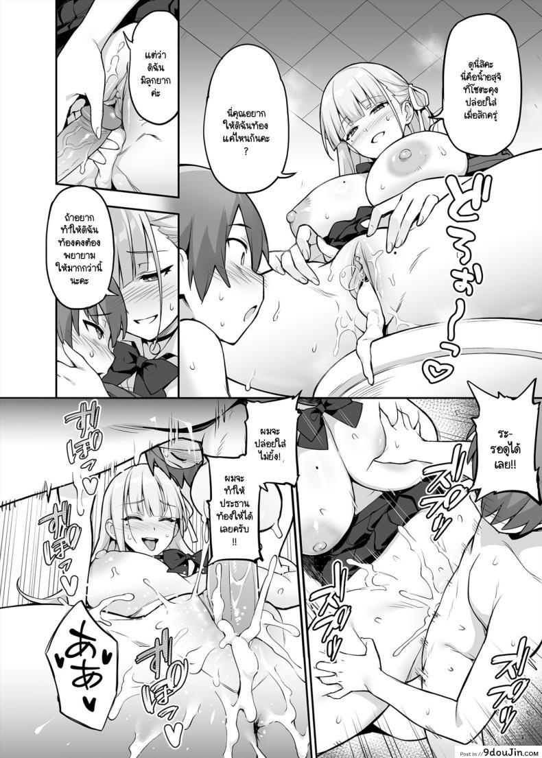อ่านโดจิน Akogare no Seitokaichou ga Kyonyuu Sugiru Ken [TRY] อ่านฟรี หน้าที่ 12