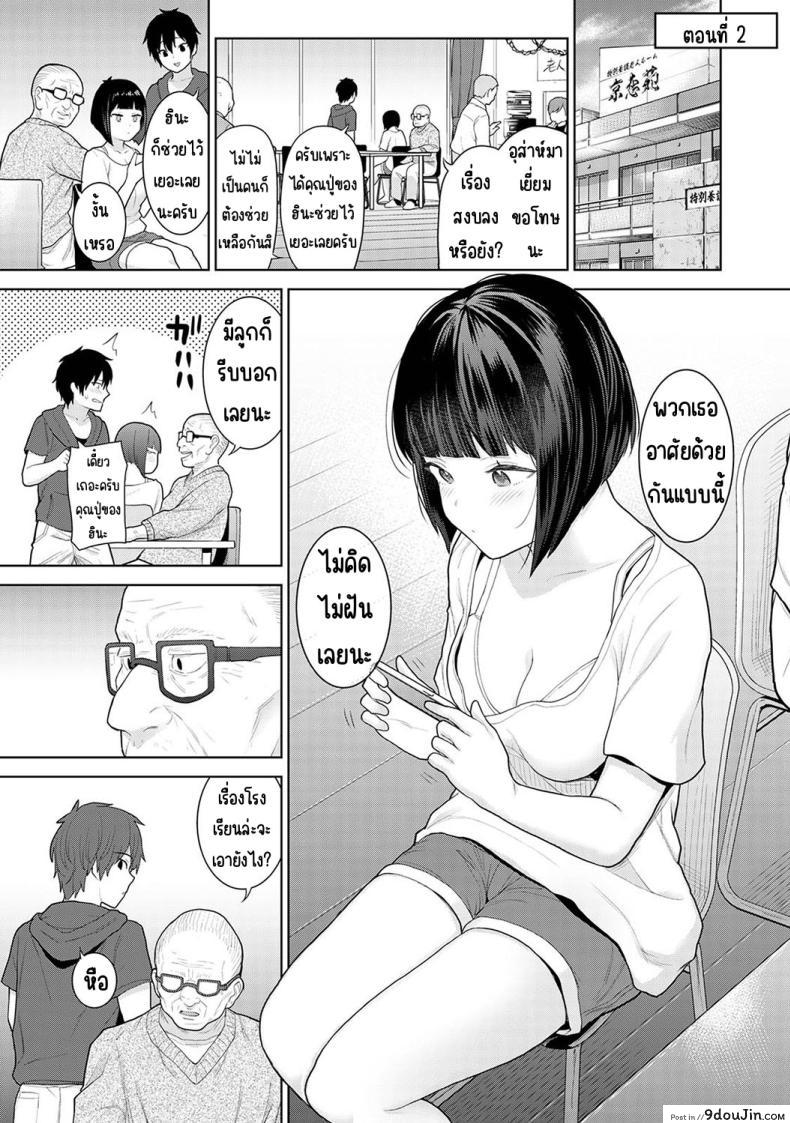 อ่านโดจิน วันนี้เราเป็นครอบครัว และเป็นคู่รักความสัมพันธ์ที่เปลี่ยนไป ตอนที่ 2 [Azuse] Kyou kara Kazoku, Soshite Koibito หน้าที่ 1