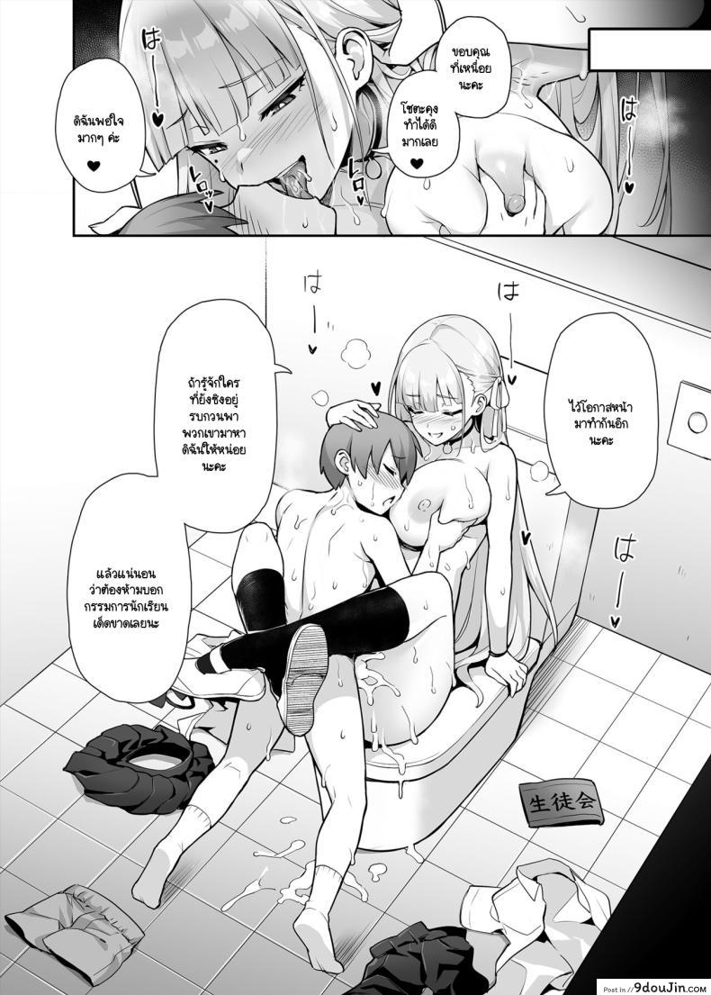อ่านโดจิน Akogare no Seitokaichou ga Kyonyuu Sugiru Ken [TRY] อ่านฟรี หน้าที่ 14
