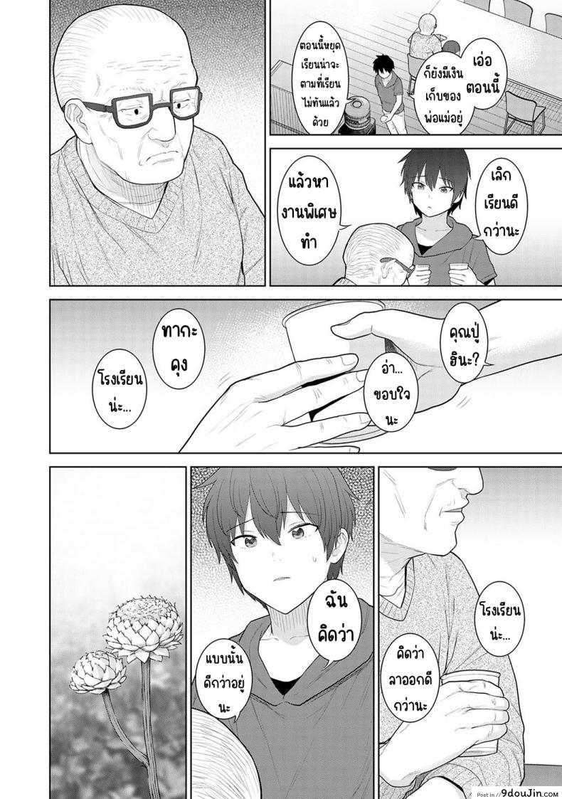 อ่านโดจิน วันนี้เราเป็นครอบครัว และเป็นคู่รักความสัมพันธ์ที่เปลี่ยนไป ตอนที่ 2 [Azuse] Kyou kara Kazoku, Soshite Koibito หน้าที่ 2