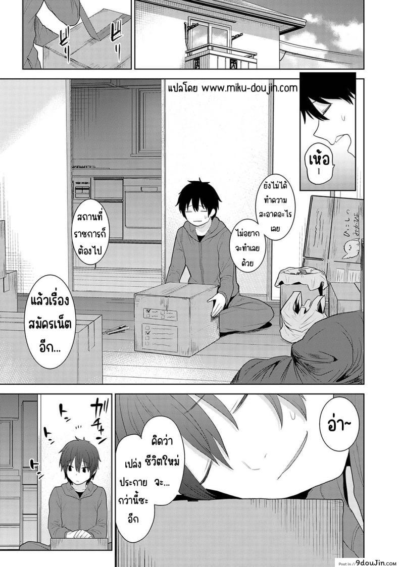 อ่านโดจิน วันนี้เราเป็นครอบครัว และเป็นคู่รักความสัมพันธ์ที่เปลี่ยนไป ตอนที่ 2 [Azuse] Kyou kara Kazoku, Soshite Koibito หน้าที่ 3