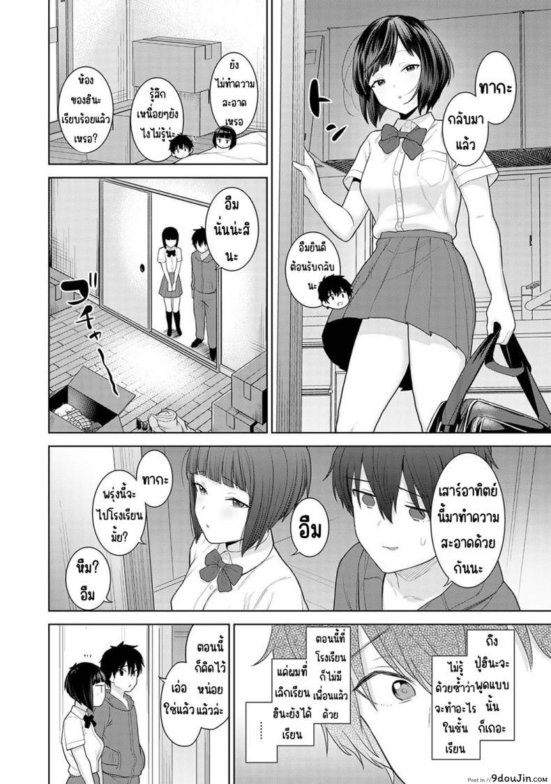 อ่านโดจิน วันนี้เราเป็นครอบครัว และเป็นคู่รักความสัมพันธ์ที่เปลี่ยนไป ตอนที่ 2 [Azuse] Kyou kara Kazoku, Soshite Koibito หน้าที่ 4