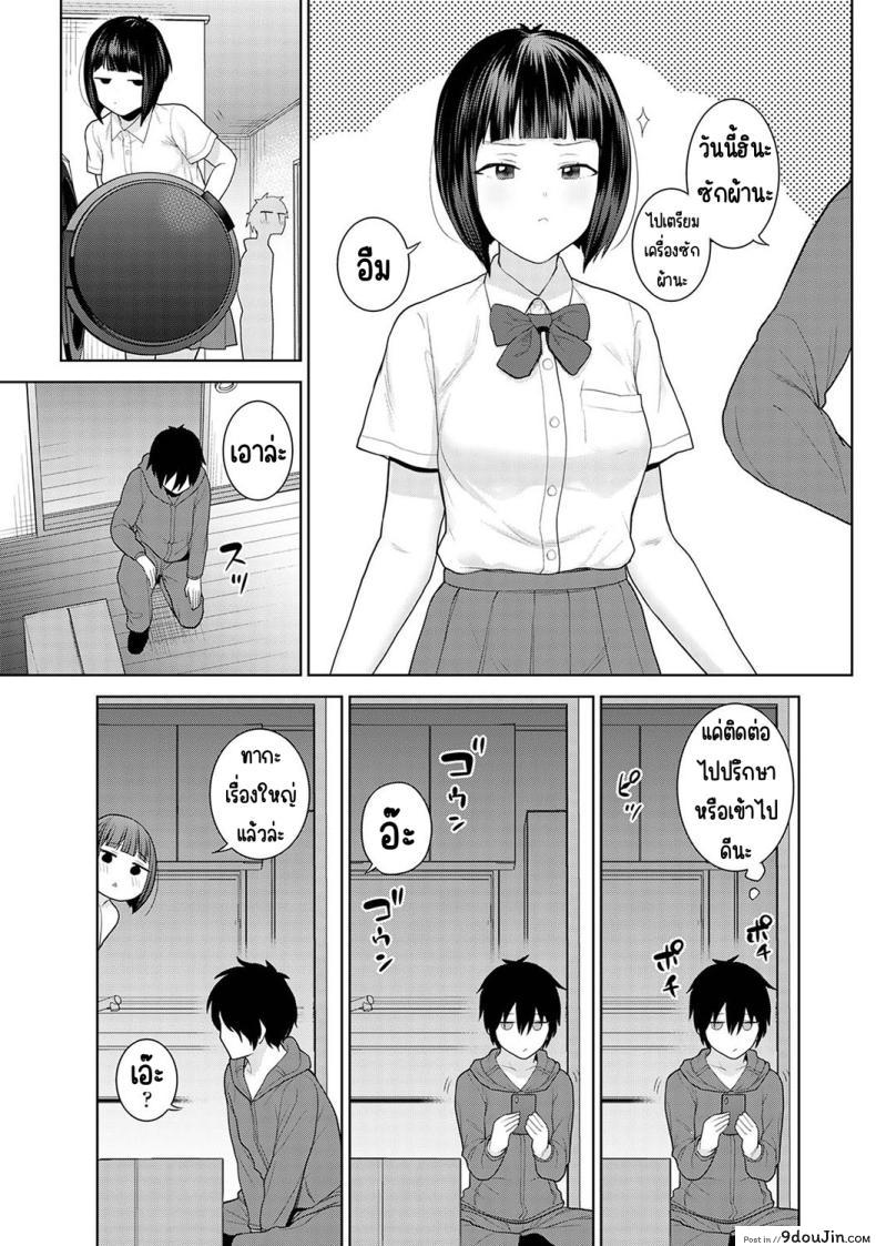 อ่านโดจิน วันนี้เราเป็นครอบครัวและคู่รัก ตอนที่ 2 [Azuse] Kyou kara Kazoku, Soshite Koibito อ่านฟรี หน้าที่ 5