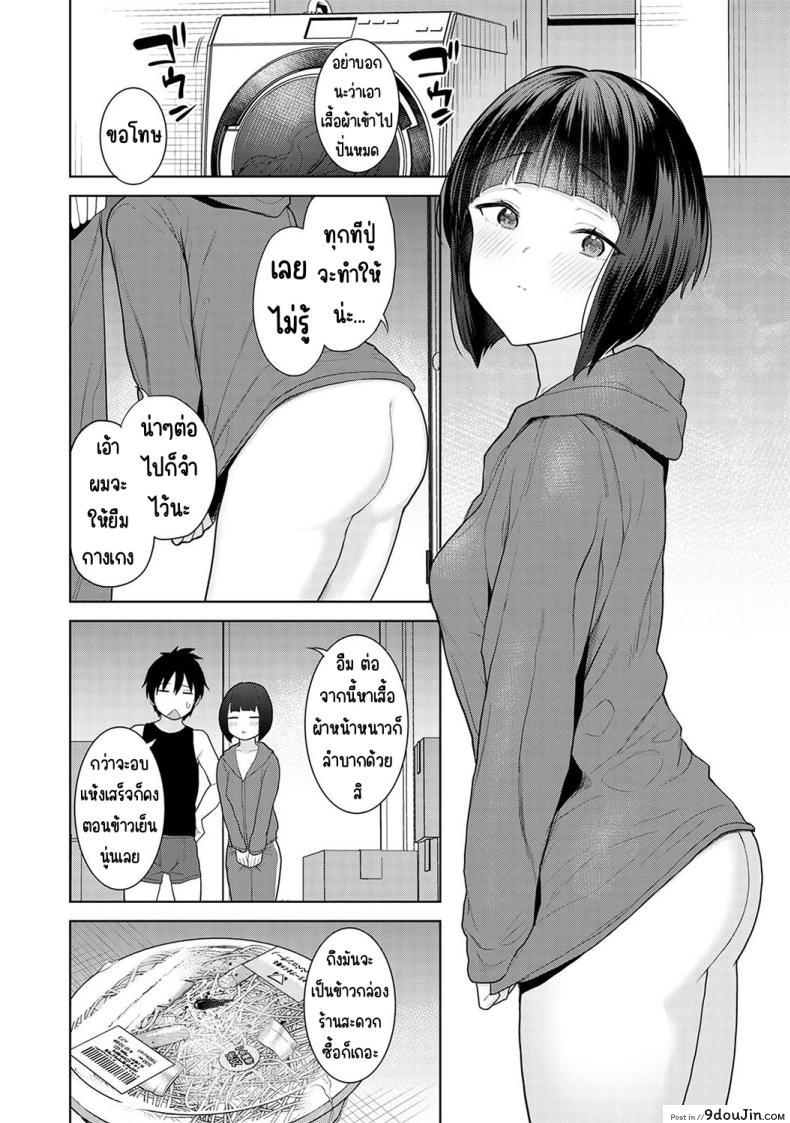 อ่านโดจิน วันนี้เราเป็นครอบครัวและคู่รัก ตอนที่ 2 [Azuse] Kyou kara Kazoku, Soshite Koibito อ่านฟรี หน้าที่ 6