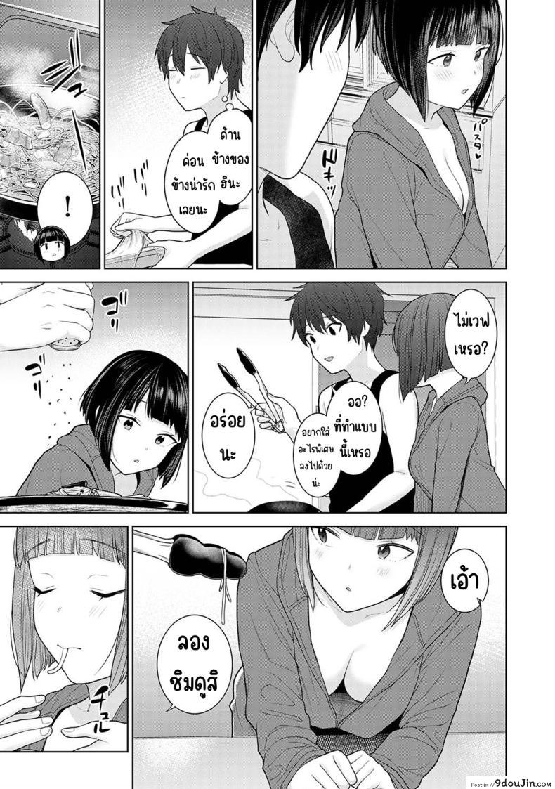 อ่านโดจิน วันนี้เราเป็นครอบครัวและคู่รัก ตอนที่ 2 [Azuse] Kyou kara Kazoku, Soshite Koibito อ่านฟรี หน้าที่ 7