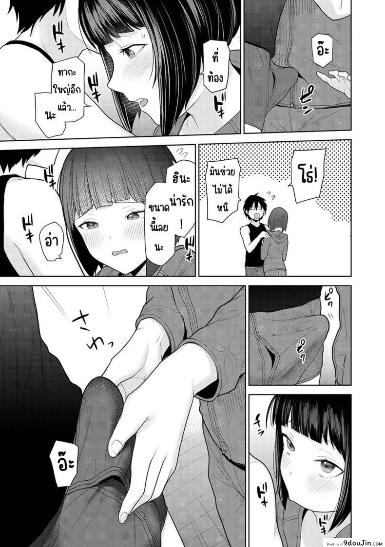อ่านโดจิน วันนี้เราเป็นครอบครัวและคู่รัก ตอนที่ 2 [Azuse] Kyou kara Kazoku, Soshite Koibito อ่านฟรี หน้าที่ 9