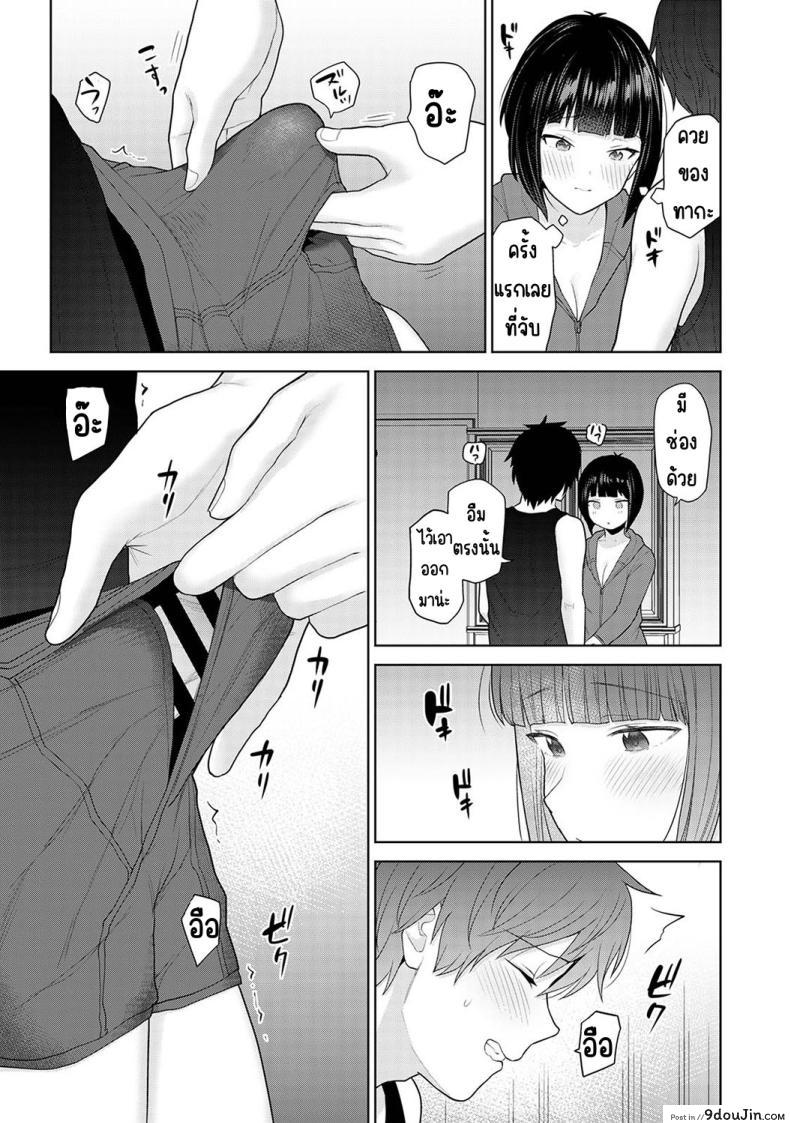 อ่านโดจิน วันนี้เราเป็นครอบครัวและคู่รัก ตอนที่ 2 [Azuse] Kyou kara Kazoku, Soshite Koibito อ่านฟรี หน้าที่ 11