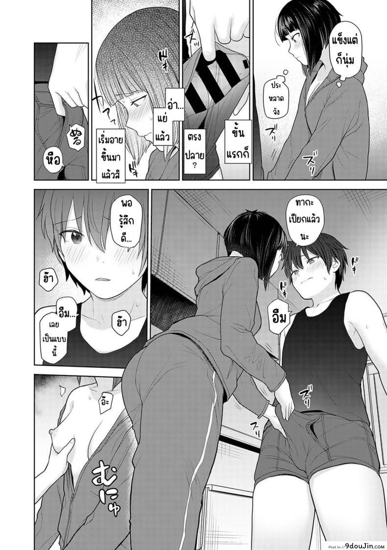 อ่านโดจิน วันนี้เราเป็นครอบครัวและคู่รัก ตอนที่ 2 [Azuse] Kyou kara Kazoku, Soshite Koibito อ่านฟรี หน้าที่ 12