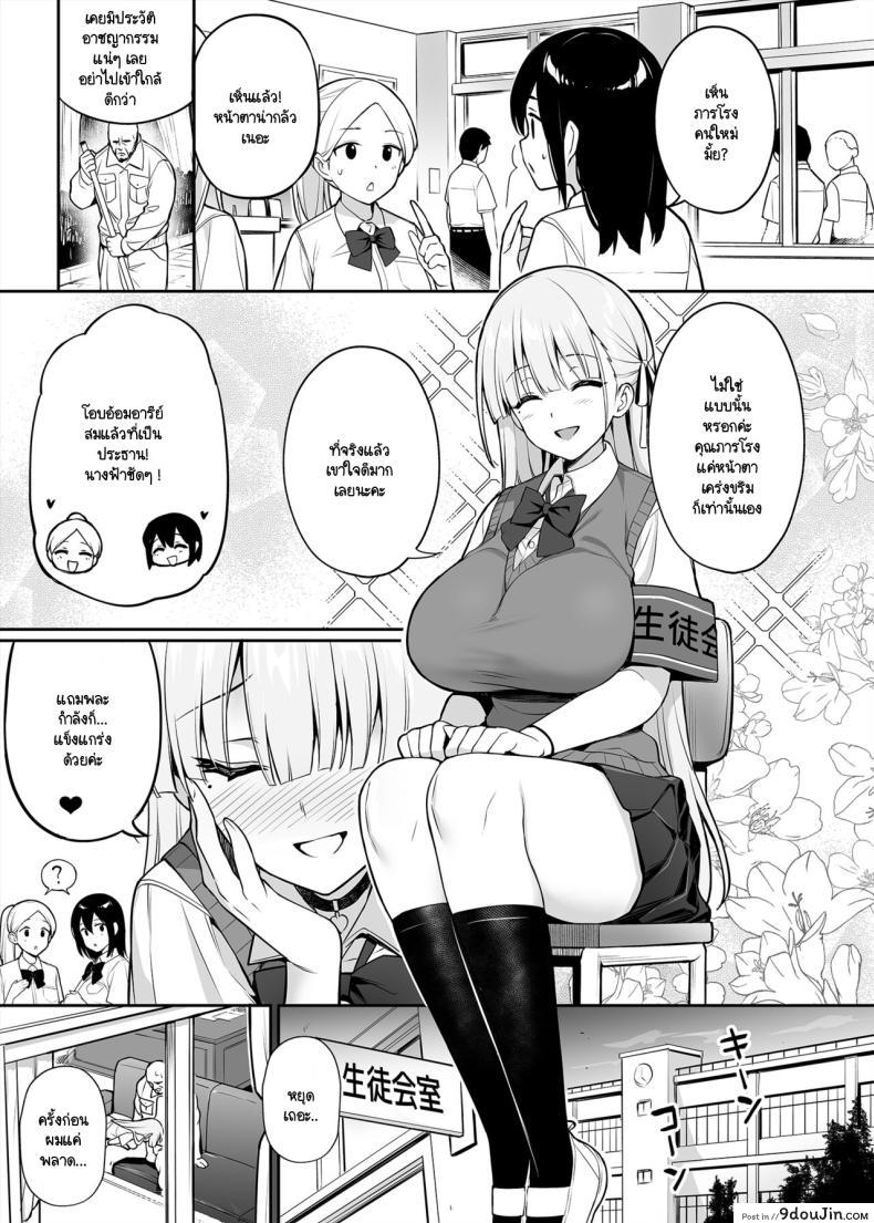 อ่านโดจิน Akogare no Seitokaichou ga Kyonyuu Sugiru Ken [TRY] อ่านฟรี หน้าที่ 25