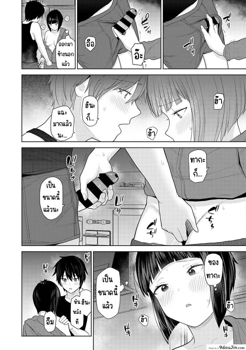 อ่านโดจิน วันนี้เราเป็นครอบครัวและคู่รัก ตอนที่ 2 [Azuse] Kyou kara Kazoku, Soshite Koibito อ่านฟรี หน้าที่ 14