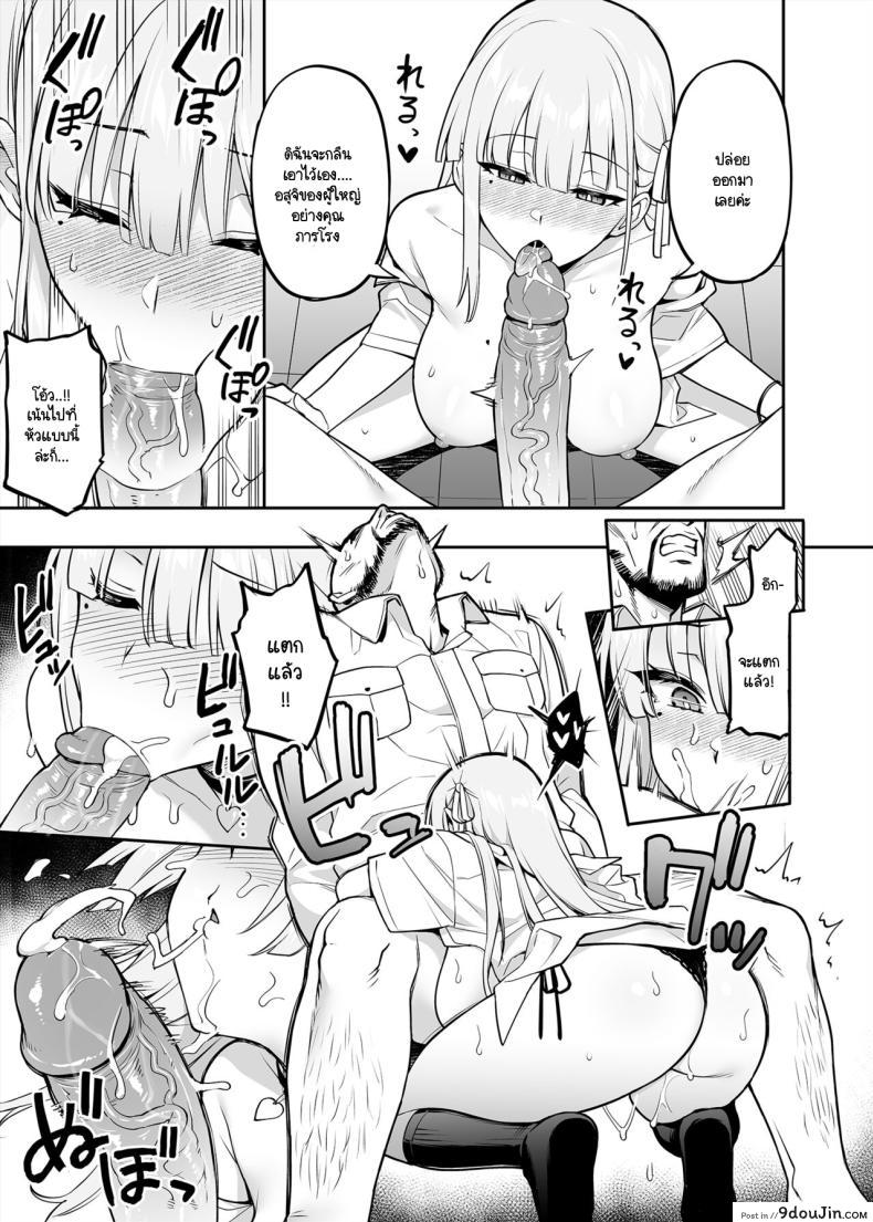 อ่านโดจิน Akogare no Seitokaichou ga Kyonyuu Sugiru Ken [TRY] อ่านฟรี หน้าที่ 27