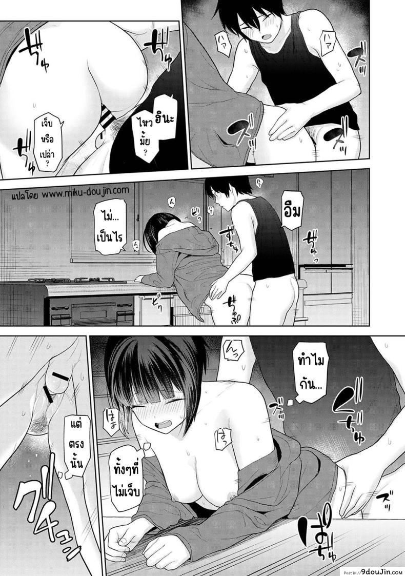 อ่านโดจิน วันนี้เราเป็นครอบครัวและคู่รัก ตอนที่ 2 [Azuse] Kyou kara Kazoku, Soshite Koibito อ่านฟรี หน้าที่ 17