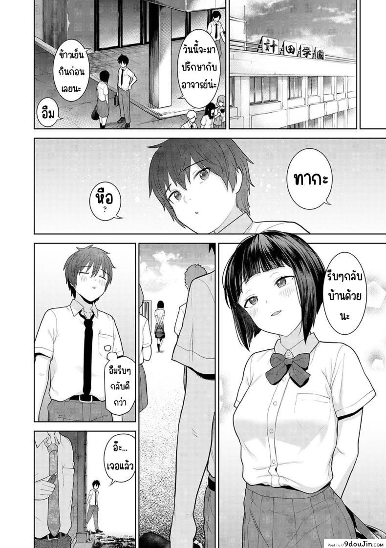 อ่านโดจิน วันนี้เราเป็นครอบครัวและคู่รัก ตอนที่ 2 [Azuse] Kyou kara Kazoku, Soshite Koibito อ่านฟรี หน้าที่ 24