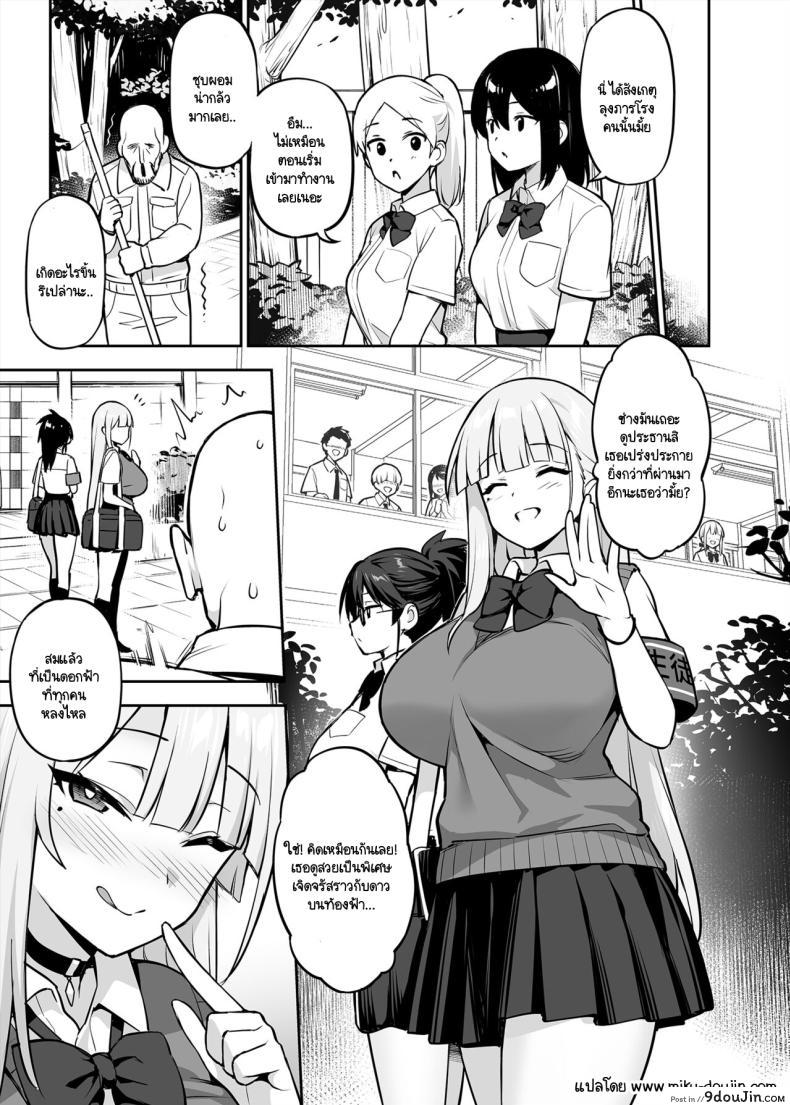 อ่านโดจิน Akogare no Seitokaichou ga Kyonyuu Sugiru Ken [TRY] อ่านฟรี หน้าที่ 37