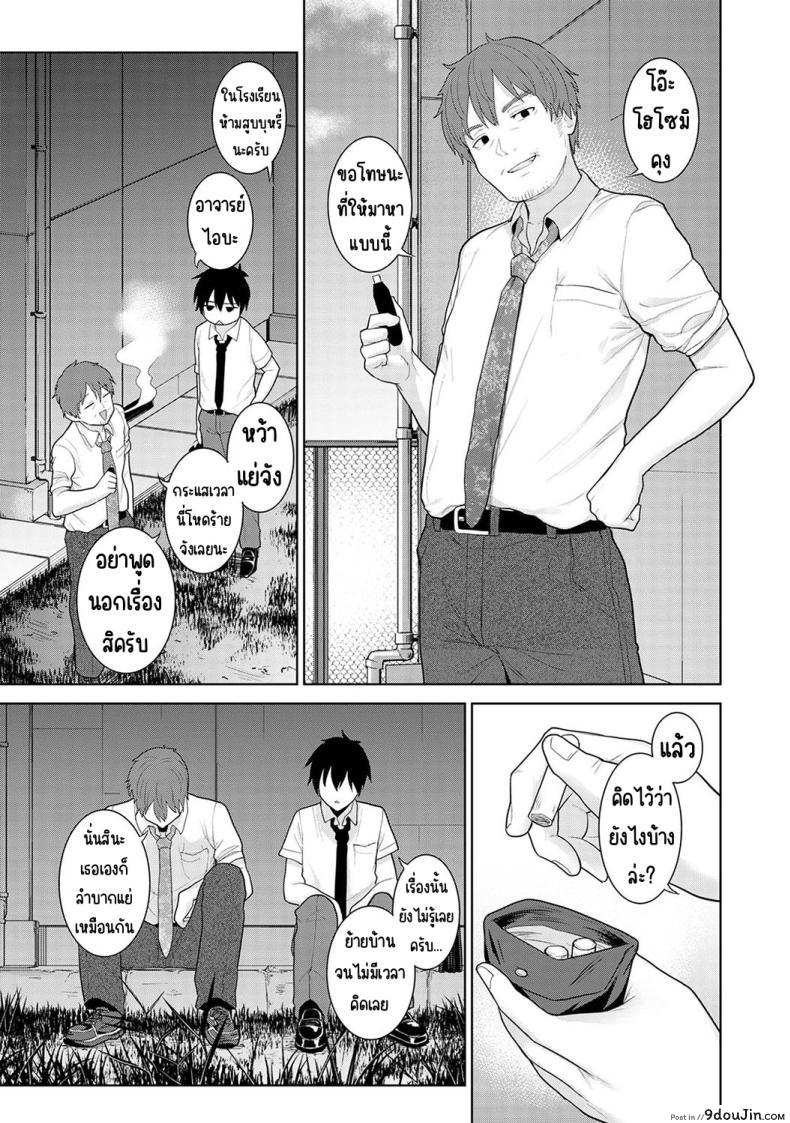 อ่านโดจิน วันนี้เราเป็นครอบครัวและคู่รัก ตอนที่ 2 [Azuse] Kyou kara Kazoku, Soshite Koibito อ่านฟรี หน้าที่ 25