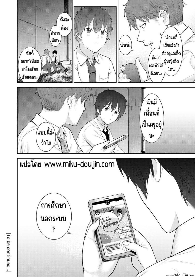 อ่านโดจิน วันนี้เราเป็นครอบครัวและคู่รัก ตอนที่ 2 [Azuse] Kyou kara Kazoku, Soshite Koibito อ่านฟรี หน้าที่ 26