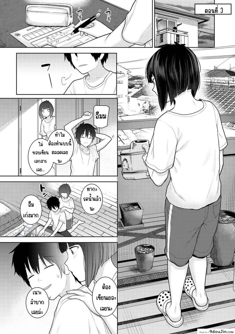 อ่านโดจิน วันนี้เราเป็นครอบครัว และเป็นคู่รักความสัมพันธ์ที่เปลี่ยนไป ตอนที่ 3 [Azuse] Kyou kara Kazoku, Soshite Koibito หน้าที่ 1