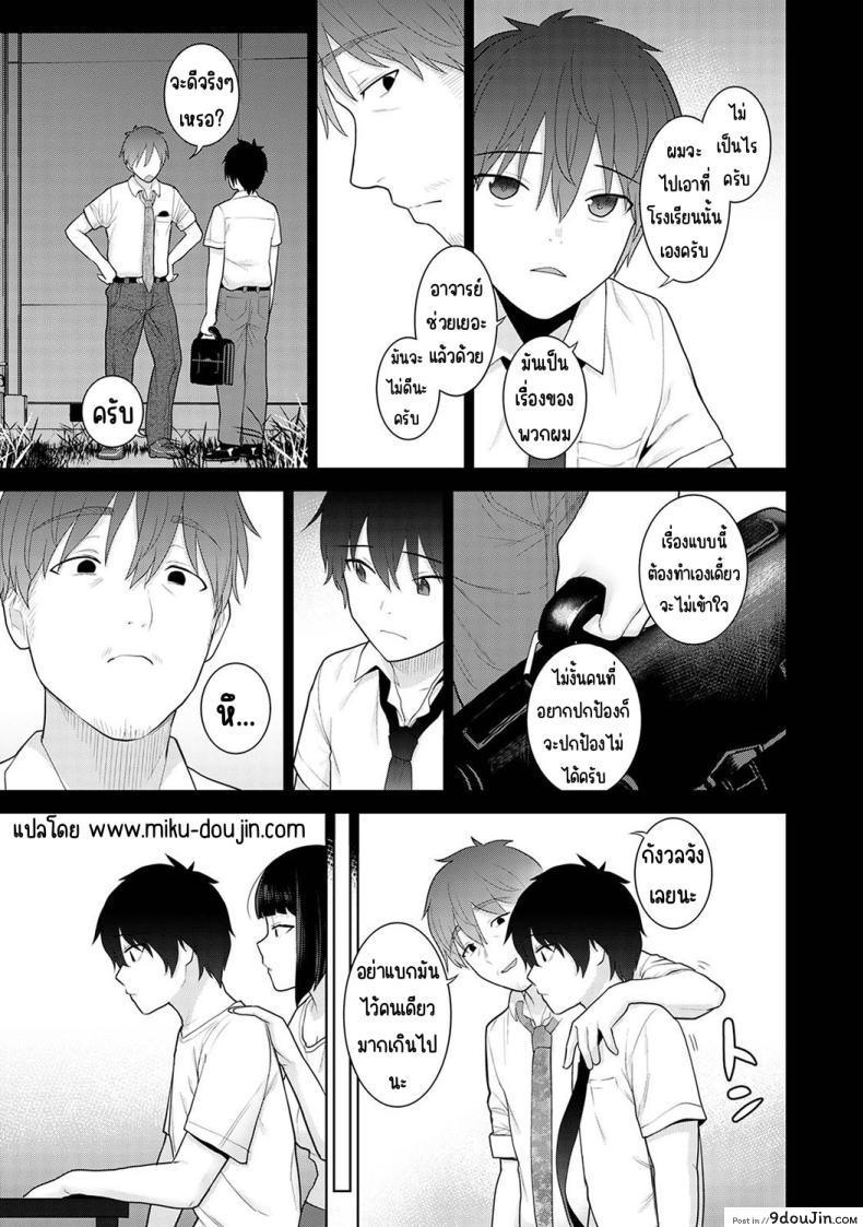 อ่านโดจิน วันนี้เราเป็นครอบครัว และเป็นคู่รักความสัมพันธ์ที่เปลี่ยนไป ตอนที่ 3 [Azuse] Kyou kara Kazoku, Soshite Koibito หน้าที่ 3