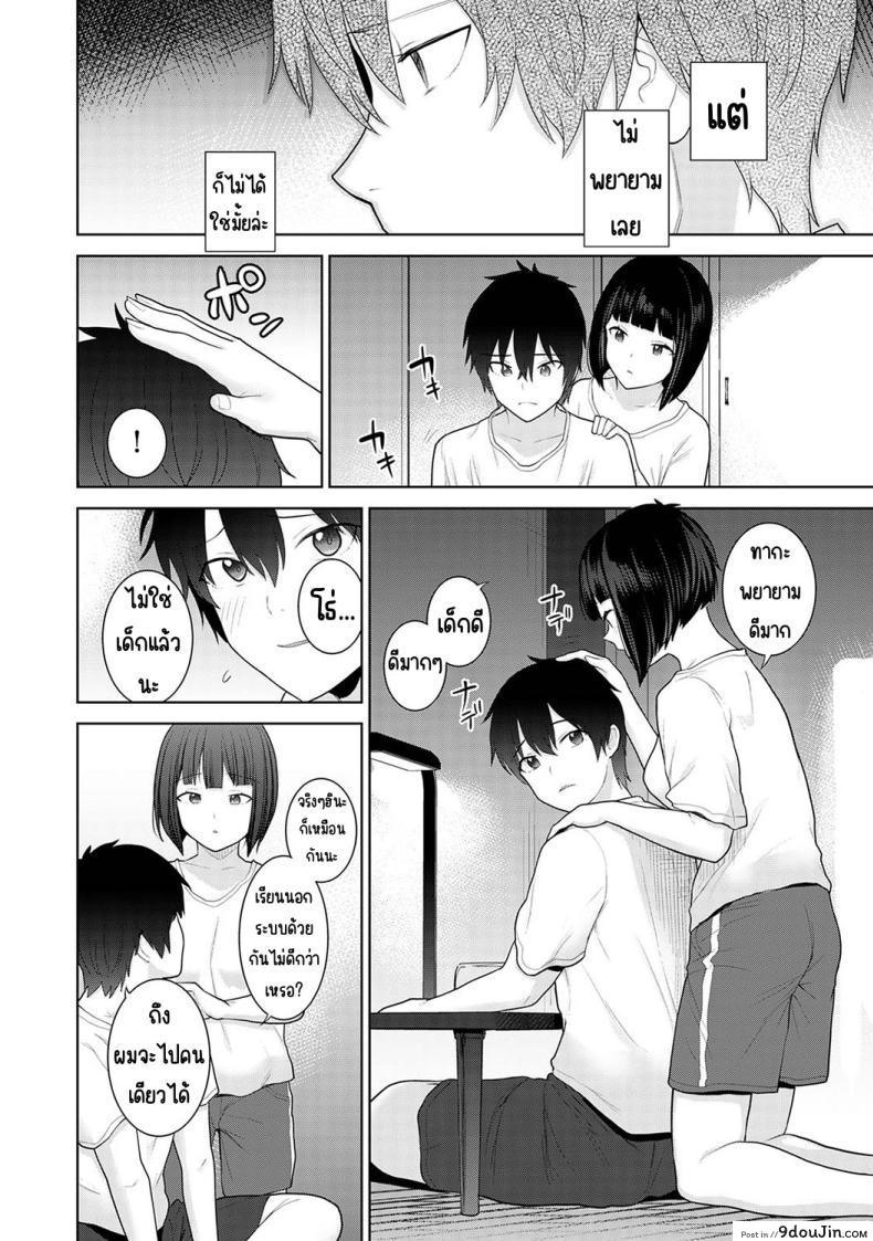 อ่านโดจิน วันนี้เราเป็นครอบครัว และเป็นคู่รักความสัมพันธ์ที่เปลี่ยนไป ตอนที่ 3 [Azuse] Kyou kara Kazoku, Soshite Koibito หน้าที่ 4