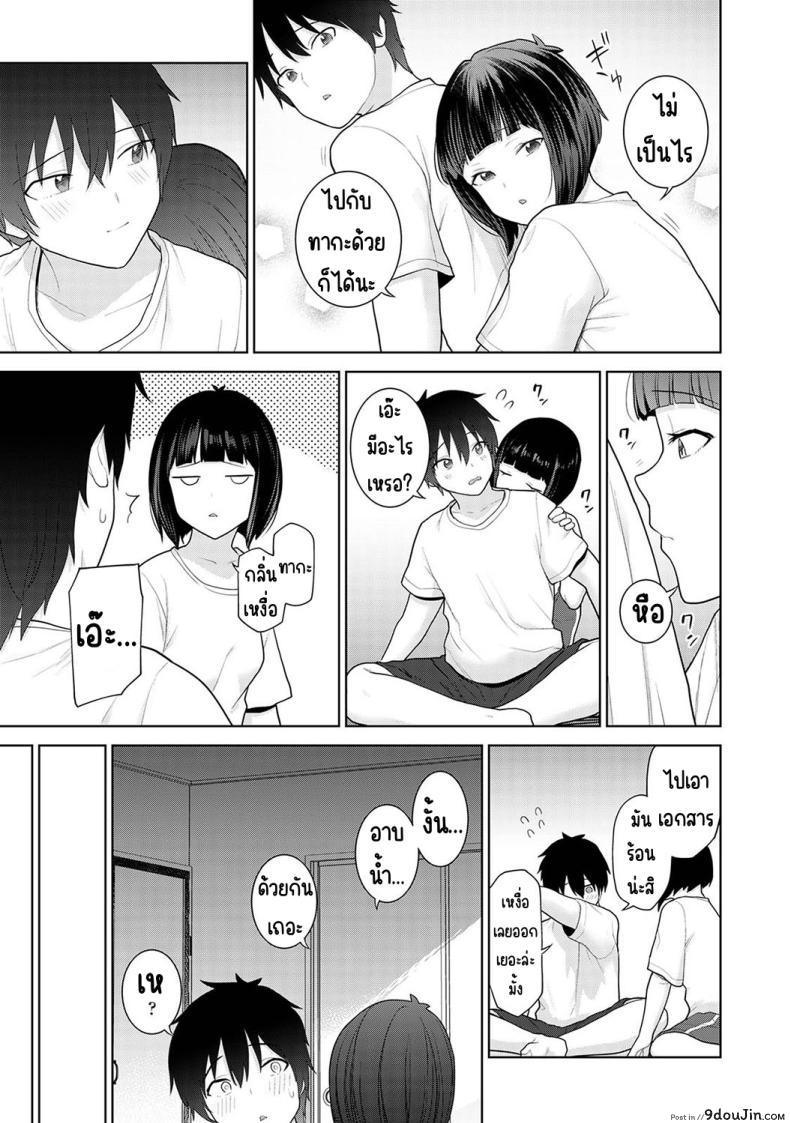 อ่านโดจิน วันนี้เราเป็นครอบครัว และเป็นคู่รักความสัมพันธ์ที่เปลี่ยนไป ตอนที่ 3 [Azuse] Kyou kara Kazoku, Soshite Koibito หน้าที่ 5
