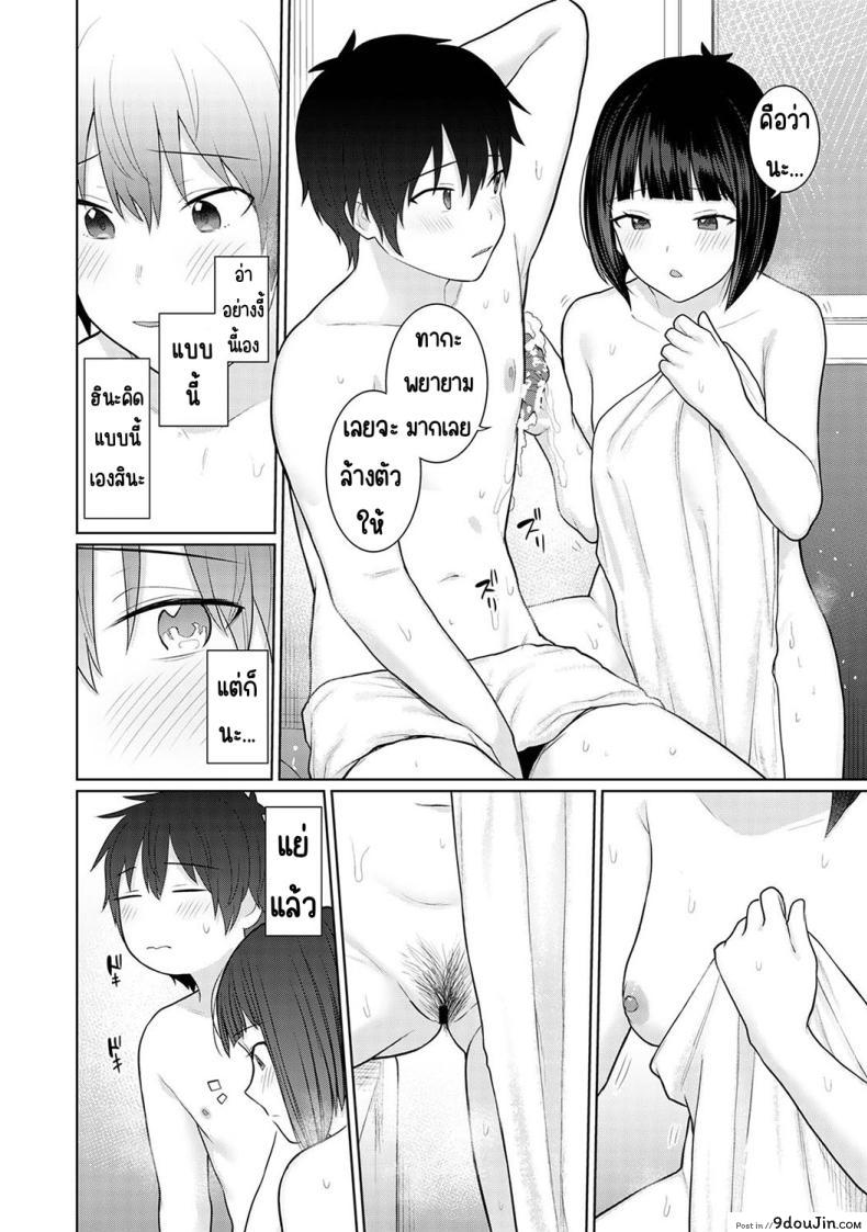 อ่านโดจิน วันนี้เราเป็นครอบครัวและคู่รัก ตอนที่ 3 [Azuse] Kyou kara Kazoku, Soshite Koibito แปลไทย หน้าที่ 8