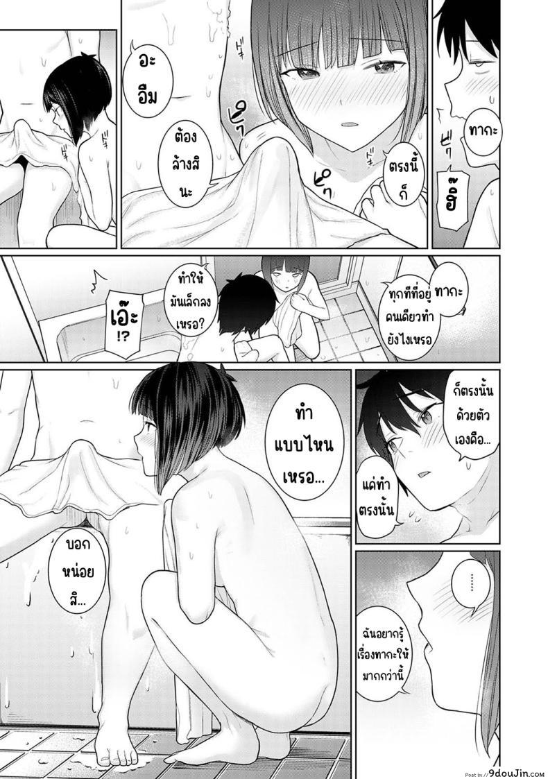 อ่านโดจิน วันนี้เราเป็นครอบครัวและคู่รัก ตอนที่ 3 [Azuse] Kyou kara Kazoku, Soshite Koibito แปลไทย หน้าที่ 9