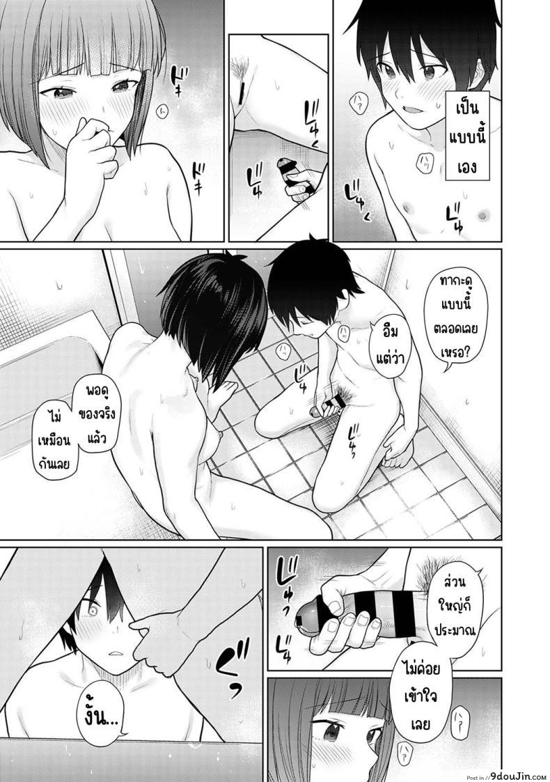 อ่านโดจิน วันนี้เราเป็นครอบครัวและคู่รัก ตอนที่ 3 [Azuse] Kyou kara Kazoku, Soshite Koibito แปลไทย หน้าที่ 13