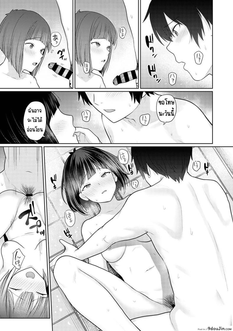 อ่านโดจิน วันนี้เราเป็นครอบครัวและคู่รัก ตอนที่ 3 [Azuse] Kyou kara Kazoku, Soshite Koibito แปลไทย หน้าที่ 17