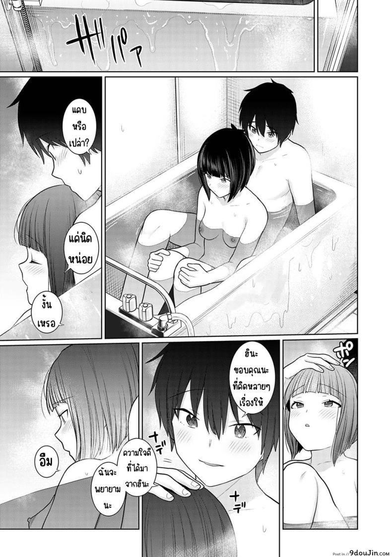 อ่านโดจิน วันนี้เราเป็นครอบครัวและคู่รัก ตอนที่ 3 [Azuse] Kyou kara Kazoku, Soshite Koibito แปลไทย หน้าที่ 23