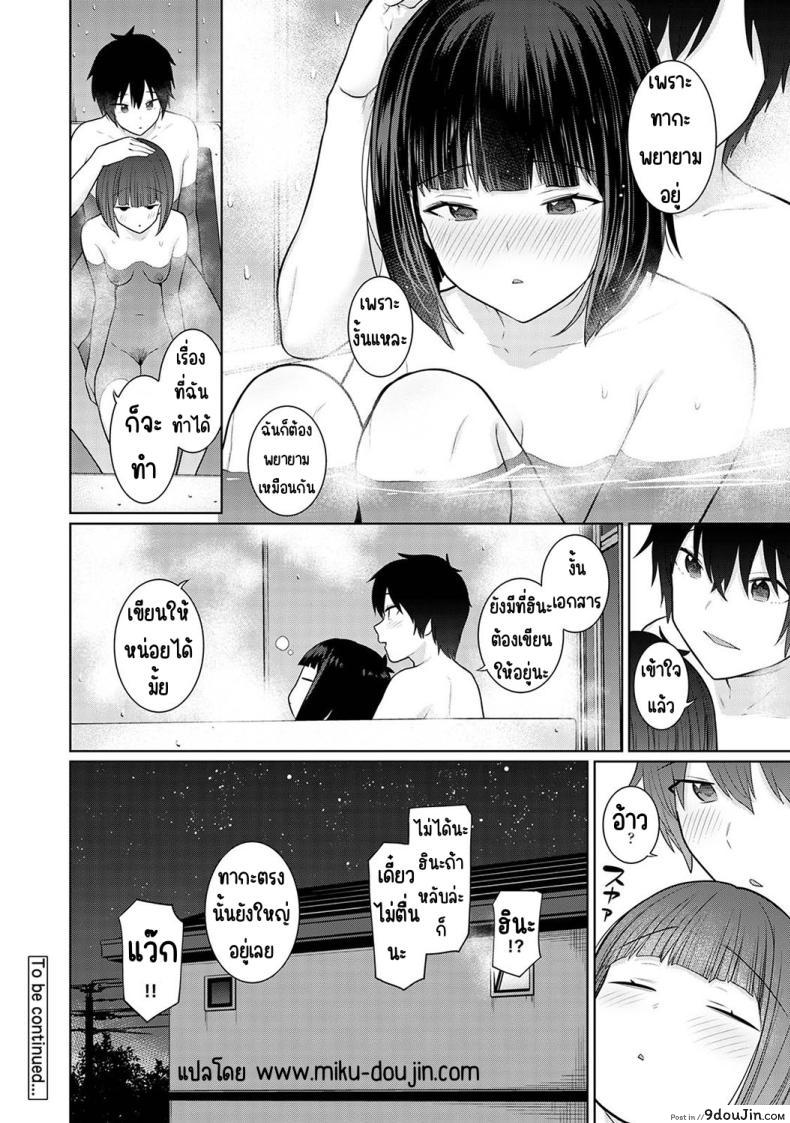 อ่านโดจิน วันนี้เราเป็นครอบครัวและคู่รัก ตอนที่ 3 [Azuse] Kyou kara Kazoku, Soshite Koibito แปลไทย หน้าที่ 24