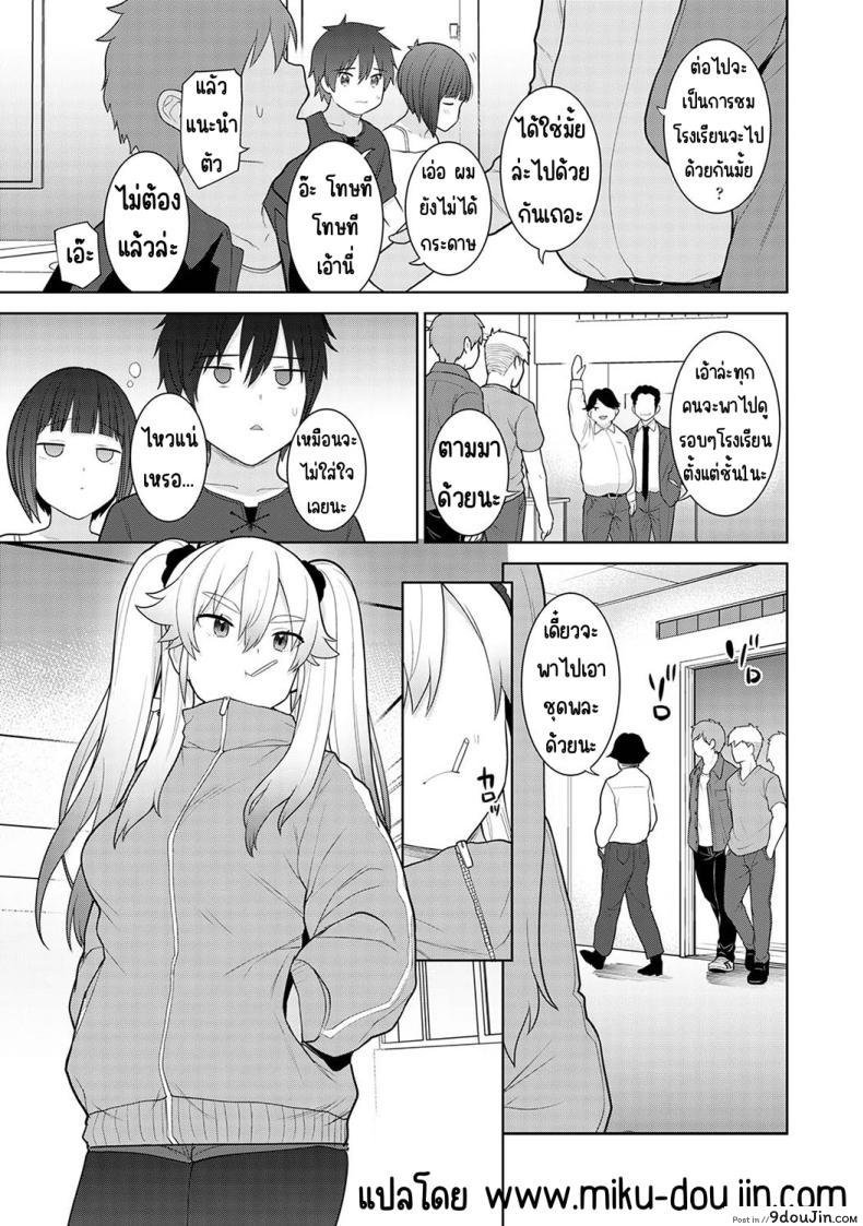 อ่านโดจิน วันนี้เราเป็นครอบครัว และเป็นคู่รักความสัมพันธ์ที่เปลี่ยนไป ตอนที่ 4 [Azuse] Kyou kara Kazoku, Soshite Koibito หน้าที่ 3