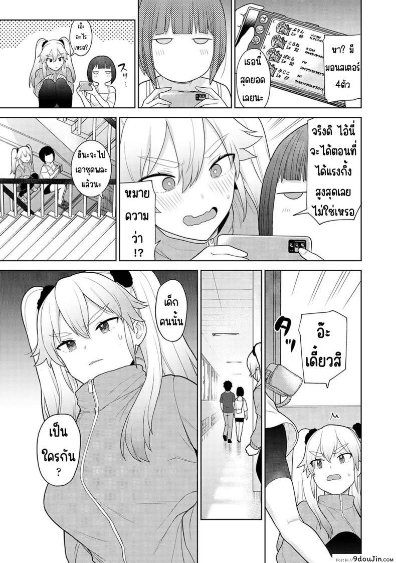 อ่านโดจิน Kyou kara Kazoku, Soshite Koibito ตอนที่ 4 [Azuse] แปลไทย หน้าที่ 7