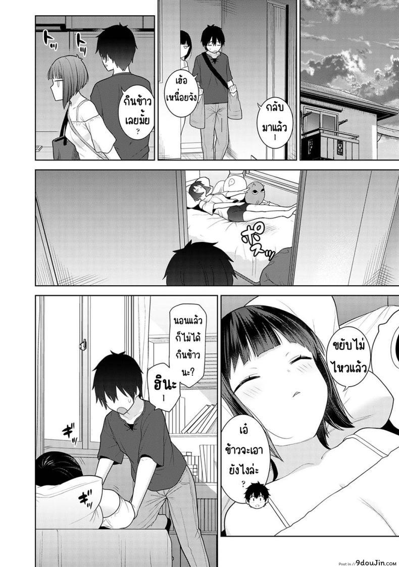 อ่านโดจิน Kyou kara Kazoku, Soshite Koibito ตอนที่ 4 [Azuse] แปลไทย หน้าที่ 8