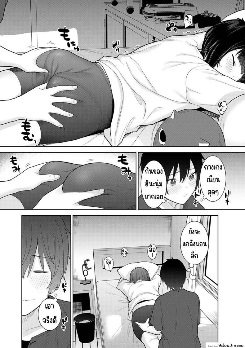 อ่านโดจิน Kyou kara Kazoku, Soshite Koibito ตอนที่ 4 [Azuse] แปลไทย หน้าที่ 14
