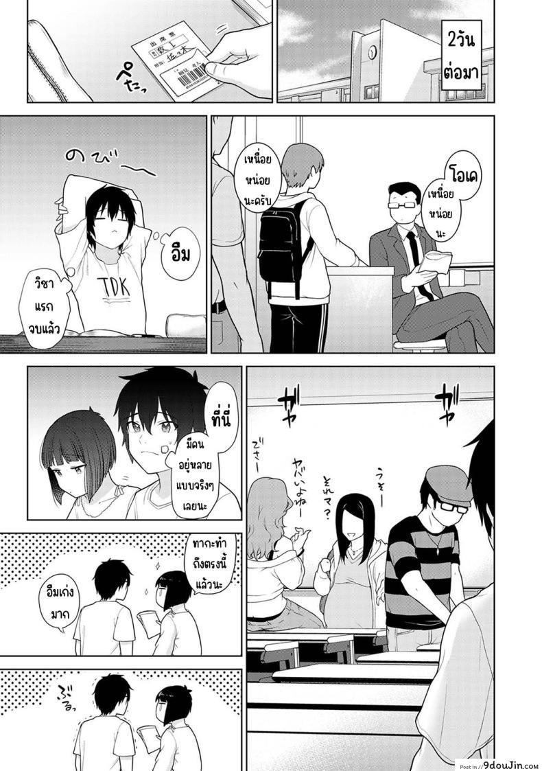 อ่านโดจิน Kyou kara Kazoku, Soshite Koibito ตอนที่ 4 [Azuse] แปลไทย หน้าที่ 23